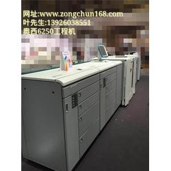 奧西工程復(fù)印機300 宗春辦公設(shè)備引領(lǐng)高效辦公新體驗