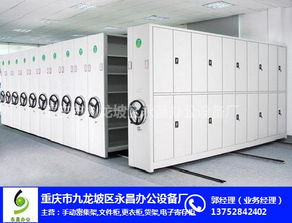 重慶市九龍坡區(qū)永昌辦公設(shè)備廠 一站式辦公空間解決方案專(zhuān)家