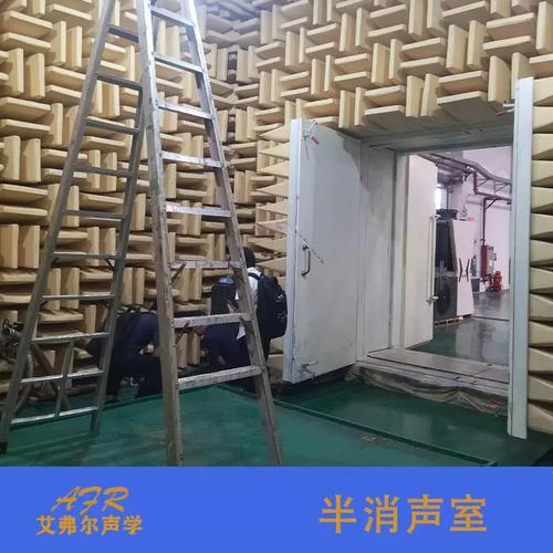 艾弗爾聲學 打造電子辦公與家電行業的靜謐測試空間