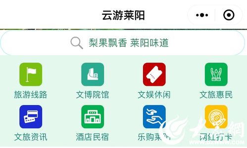 數智服務讓梨鄉群眾實現文旅隨心