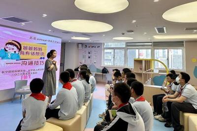 攜手同行，育見未來——長寧區家庭教育咨詢交流研討會紀實