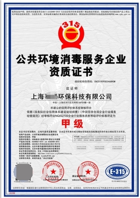 沈陽清潔服務企業(yè)獲取計算機信息系統(tǒng)集成服務資質(zhì)證書材料全攻略