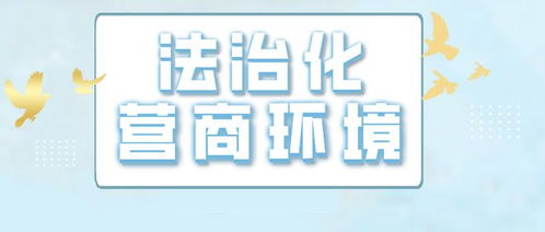 送法進(jìn)企業(yè)，服務(wù)零距離——荔浦市人民法院開(kāi)展“問(wèn)診式”法律咨詢，精準(zhǔn)助力營(yíng)商環(huán)境優(yōu)化升級(jí)